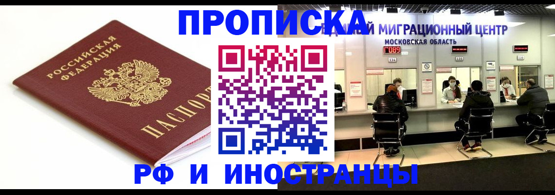 временная регистрация собственник в Коврове