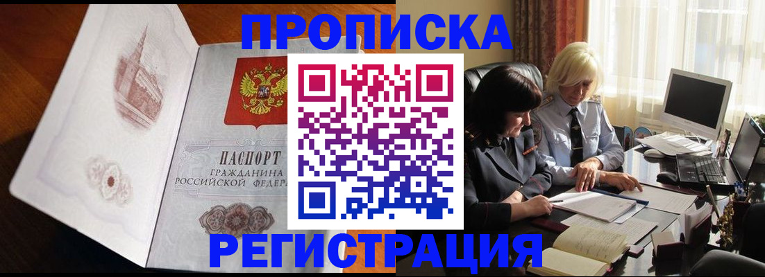 прописка для кредита в Коврове