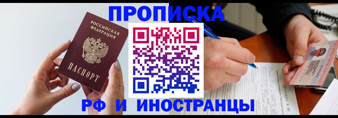 прописка штамп в Коврове