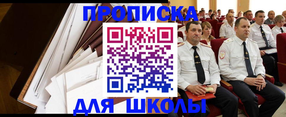 временная регистрация законно в Коврове