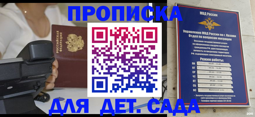 прописка гарантия в Коврове