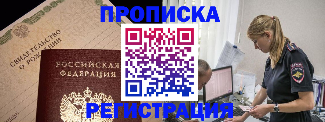 миграционный учет в Коврове